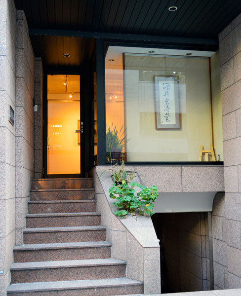 View of Kyouseido gallery from outside