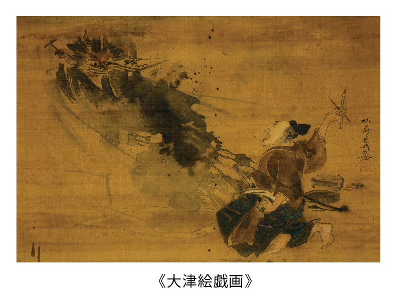 櫂舟三郎コレクション 暁斎が描いた浮世のことども —肉筆画と版画でた