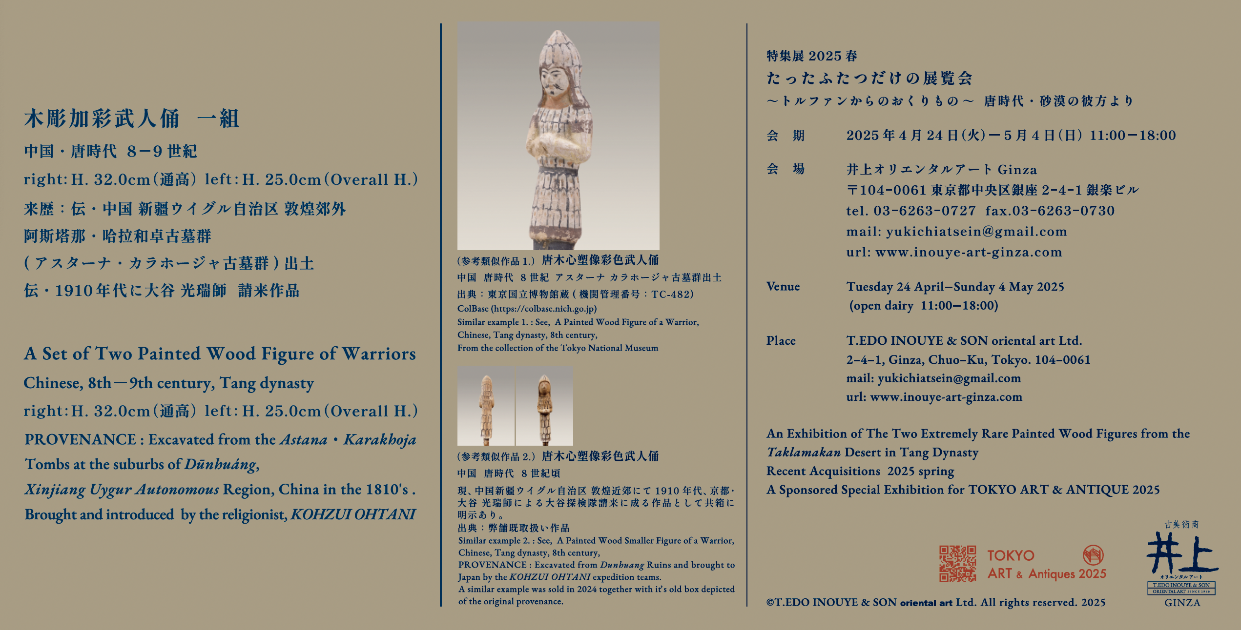 Gifts from Dunhuang ~ Exhibition of only two Event Detail