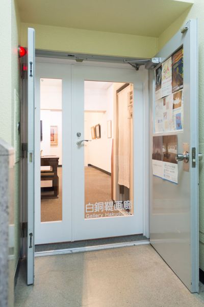 Gallery Hakudohtei entrance view