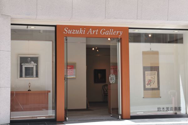 SUZUKI ART GALLERY