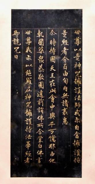 花徑のチャリティ入札会：紺紙金泥経 | イベント詳細