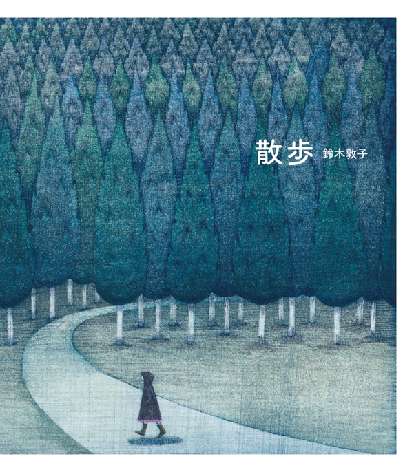 鈴木敦子 新作展「散歩」 アーティストの絵本プロジェクト10