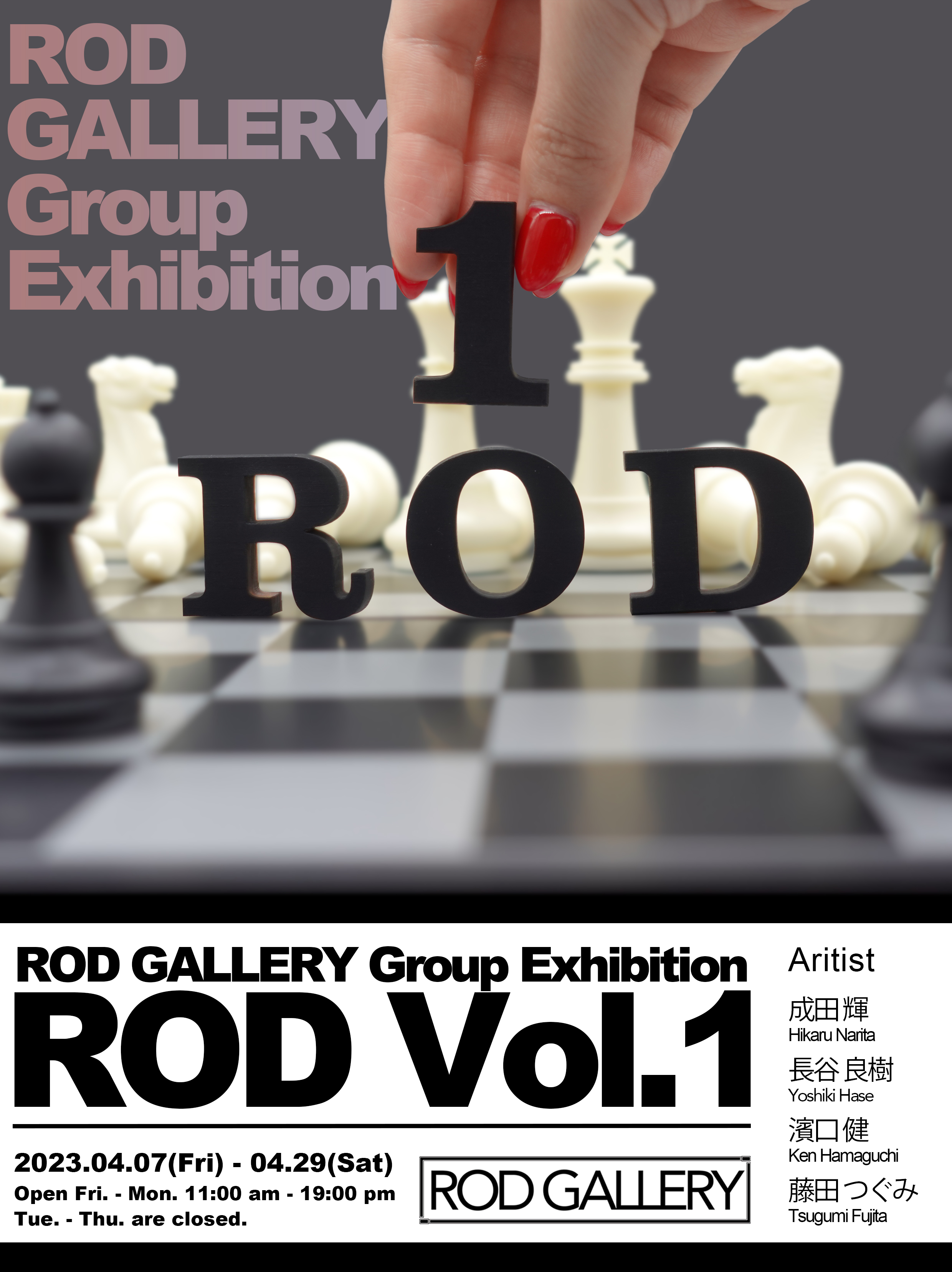 RODGALLERY Group Exhibition ROD Vol.1