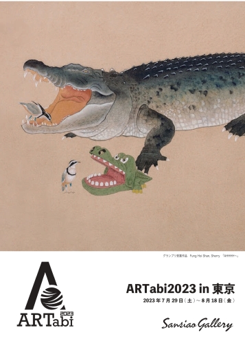 ARTabi2023 in Tokyo