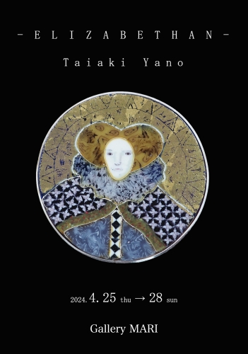Taiaki Yano Glass Works “ELIZABETHAN”