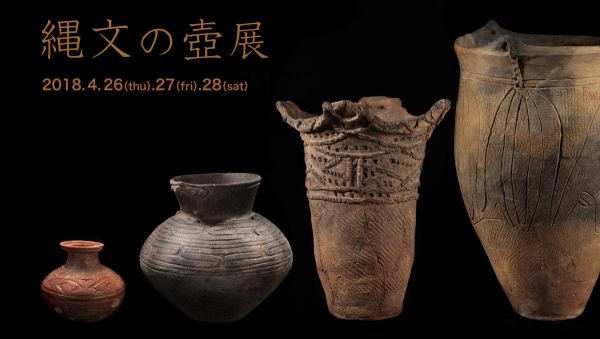 Potteries of the Jomon
