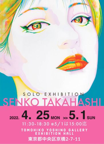 SENKO TAKAHASHI SOLO EXHIBITION