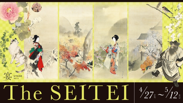宴 Vol.3 The SEITEI