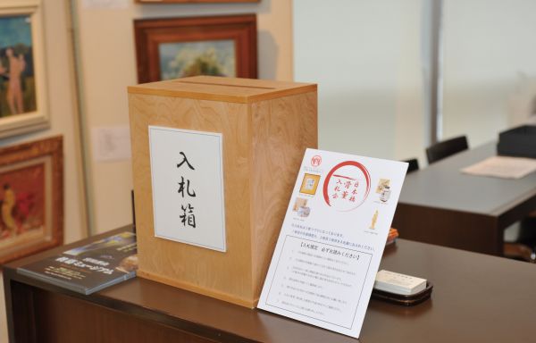 Nihonbashi Auction at Maruzen, Nihonbashi, 3rd Floor Gallery
