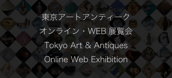 TAA Online Exhibition