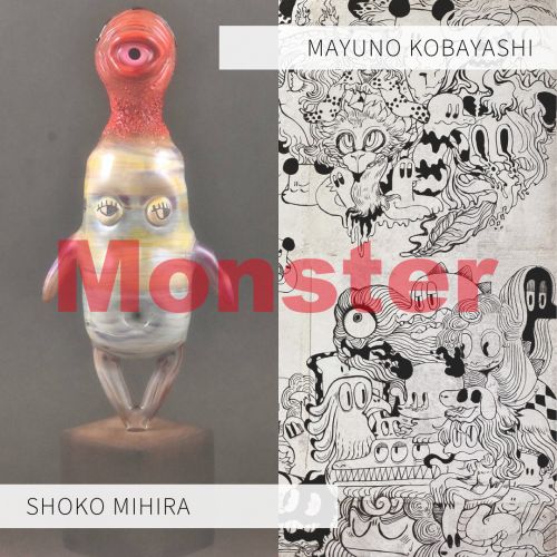 Monster:モンスター 小林繭乃×三平硝子