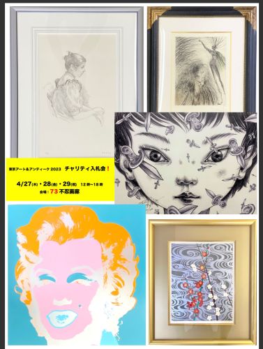 All art works starts from 15,000yen! Shinobazu Gallery Charity Auction
