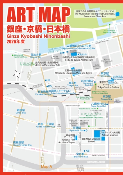 銀座・京橋・日本橋アートマップ 2026