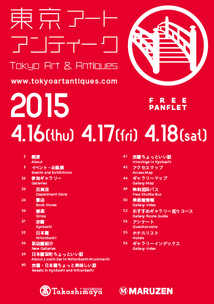 Tokyo Art & Antiques 2015