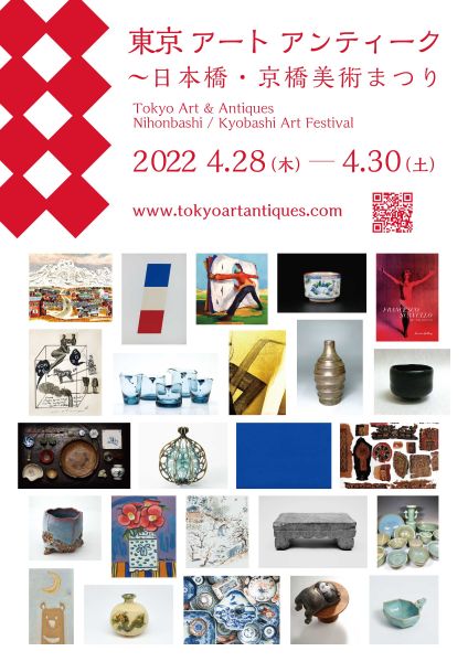 Tokyo Art & Antiques 2022